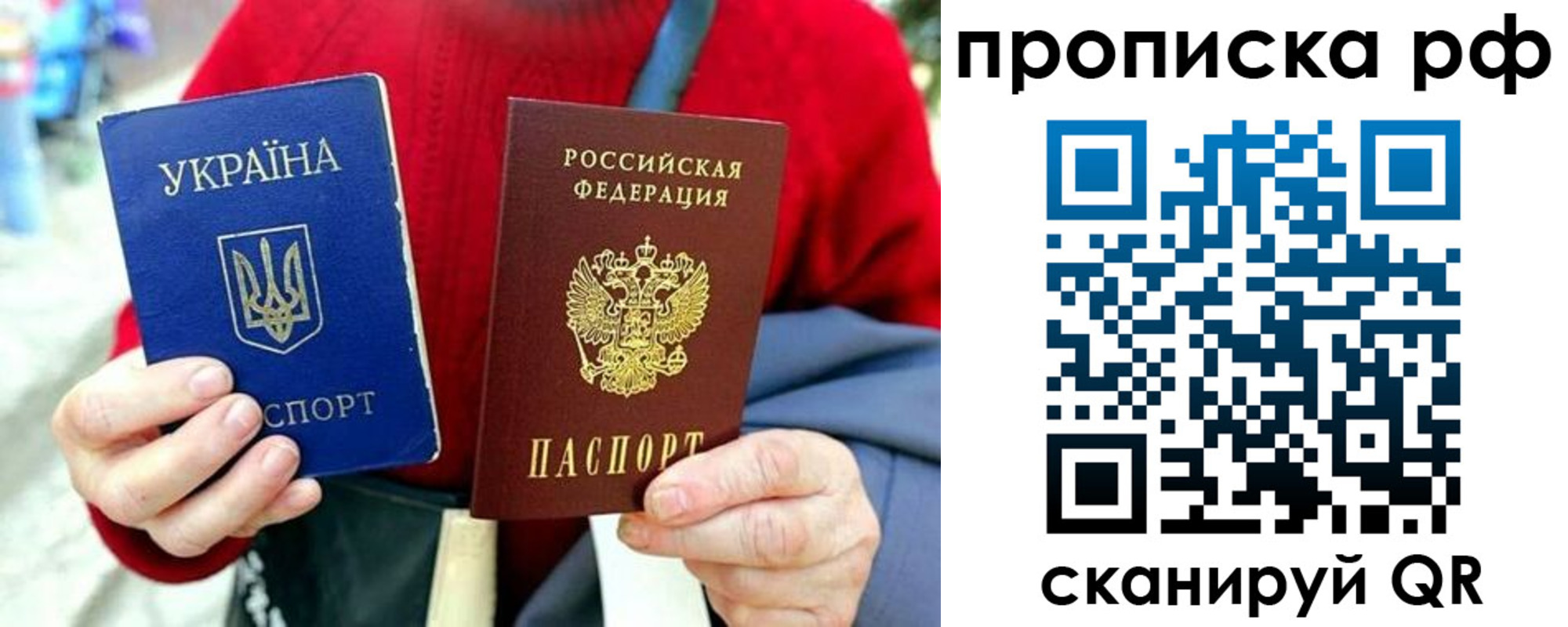 временная регистрация для школы в Истре