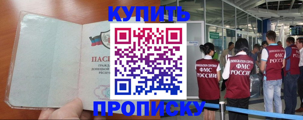 регистрация в Истре