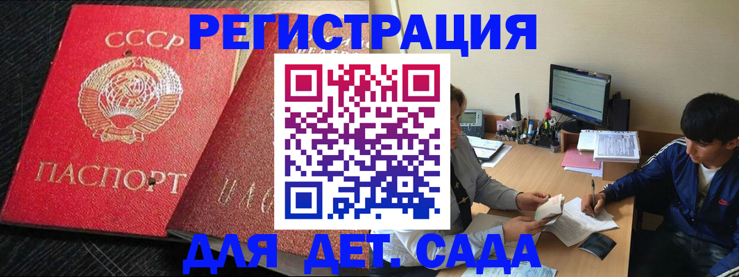 временная регистрация надежно в Истре