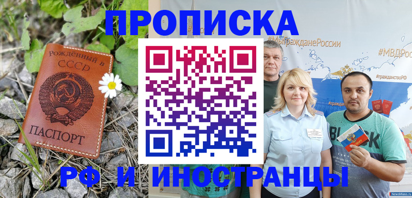 регистрация в Истре